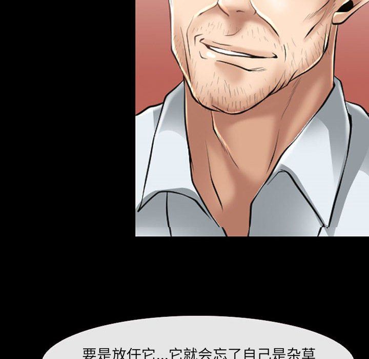 《耳畔的神音》漫画 第56話