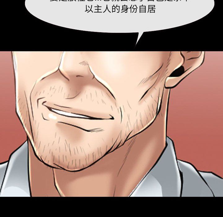 《耳畔的神音》漫画 第56話