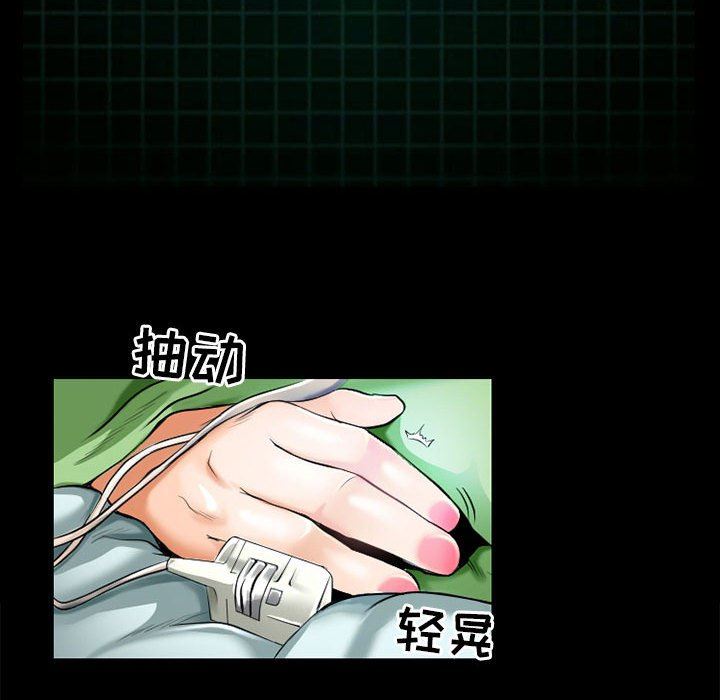 《耳畔的神音》漫画 第56話