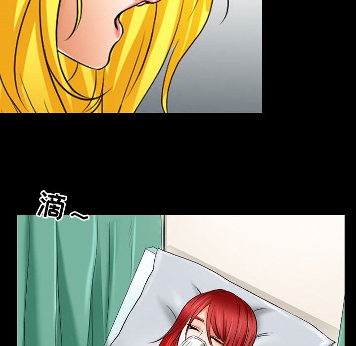 《耳畔的神音》漫画 第56話