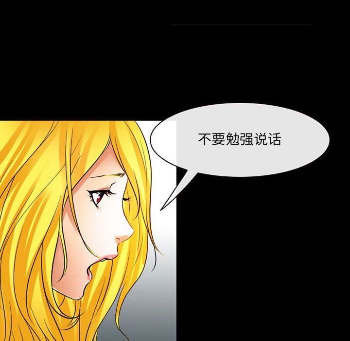 《耳畔的神音》漫画 第56話