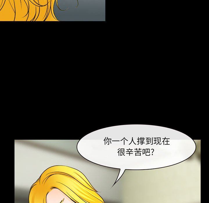 《耳畔的神音》漫画 第56話