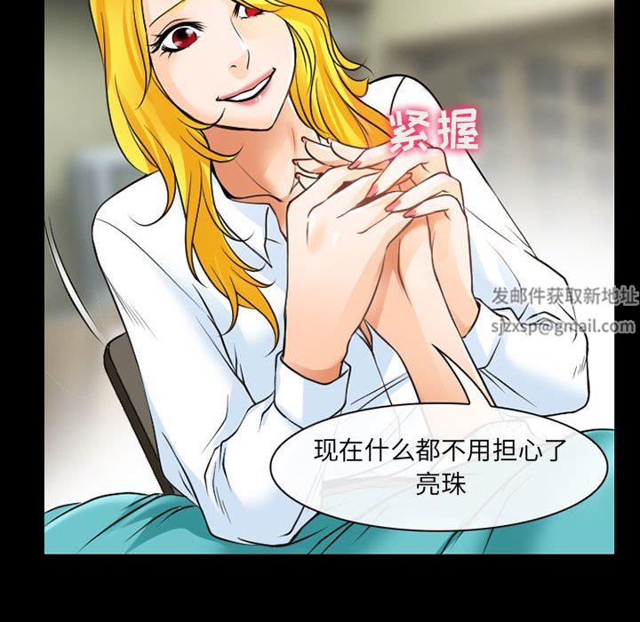 《耳畔的神音》漫画 第56話