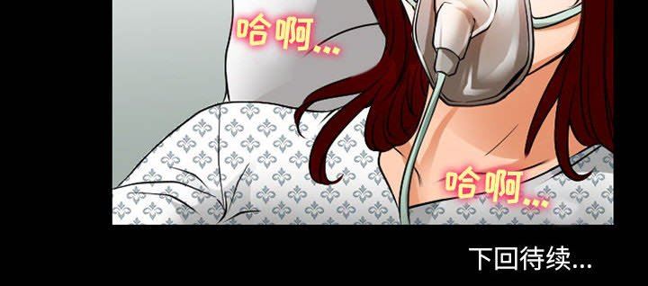 《耳畔的神音》漫画 第56話
