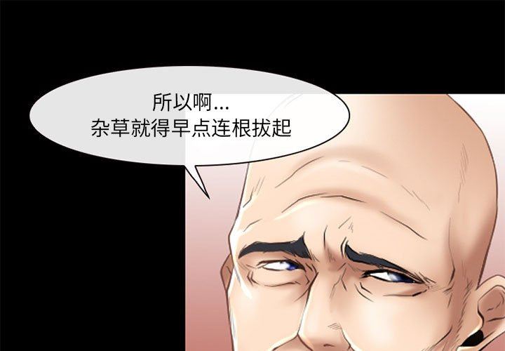 《耳畔的神音》漫画 第57話