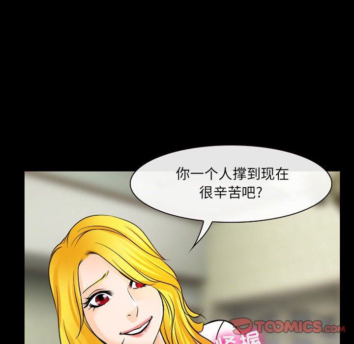 《耳畔的神音》漫画 第57話