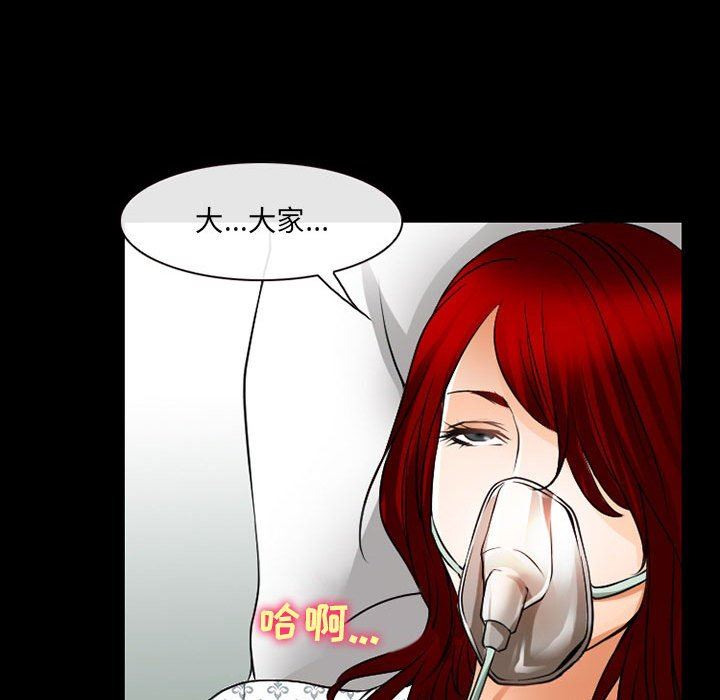 《耳畔的神音》漫画 第57話