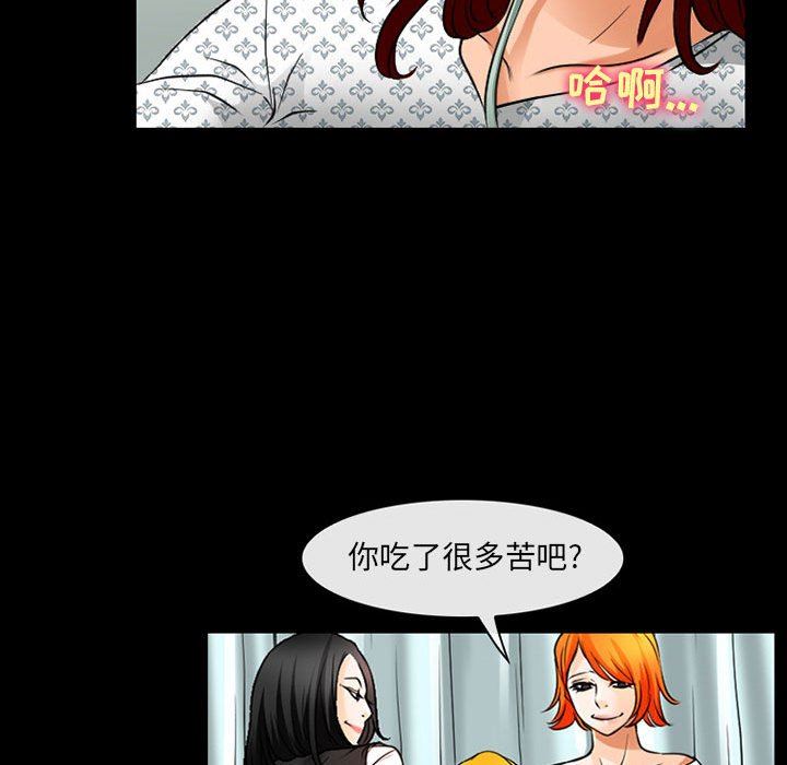 《耳畔的神音》漫画 第57話