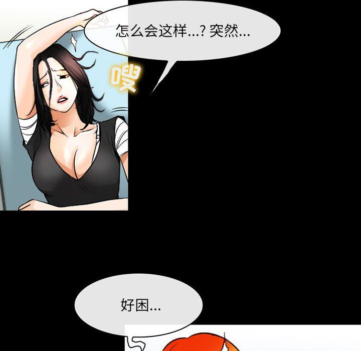 《耳畔的神音》漫画 第57話