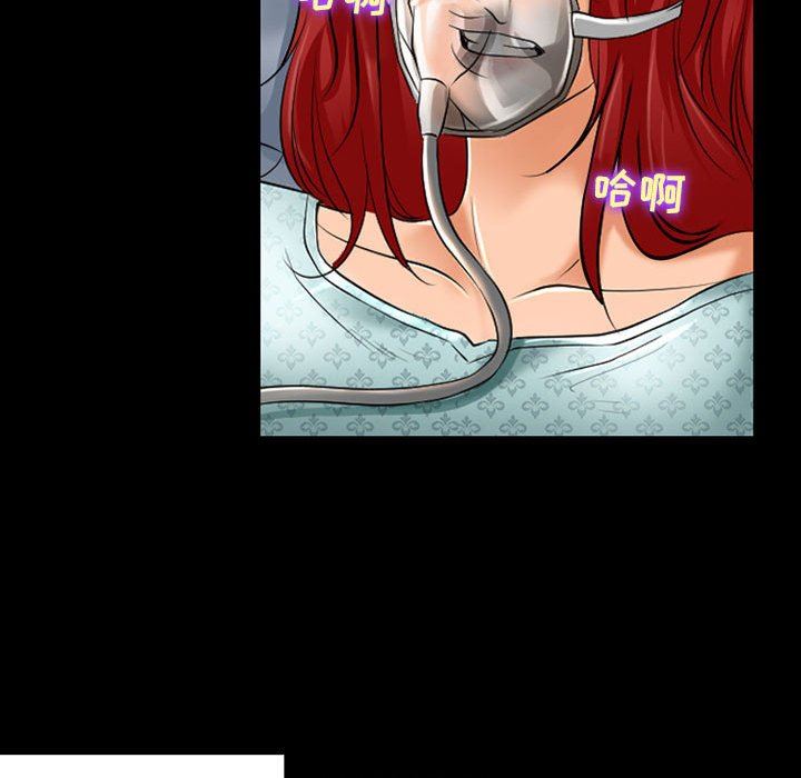 《耳畔的神音》漫画 第57話
