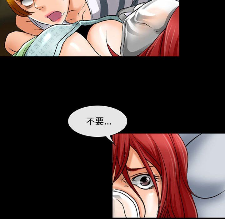 《耳畔的神音》漫画 第57話