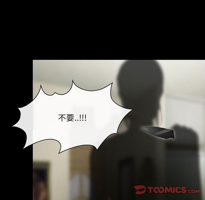 《耳畔的神音》漫画 第57話