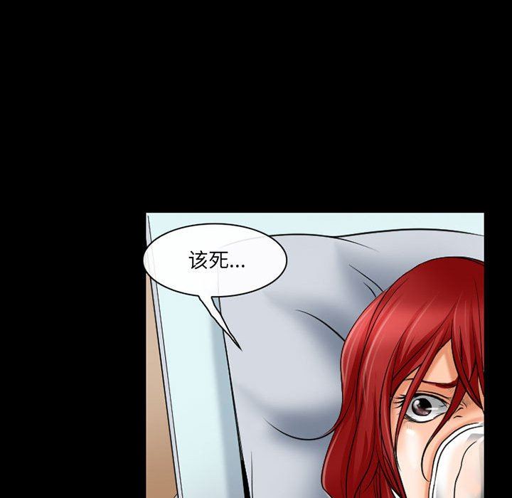 《耳畔的神音》漫画 第57話