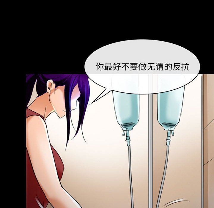 《耳畔的神音》漫画 第57話