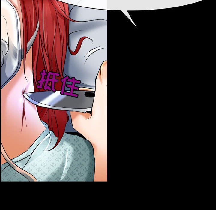 《耳畔的神音》漫画 第57話