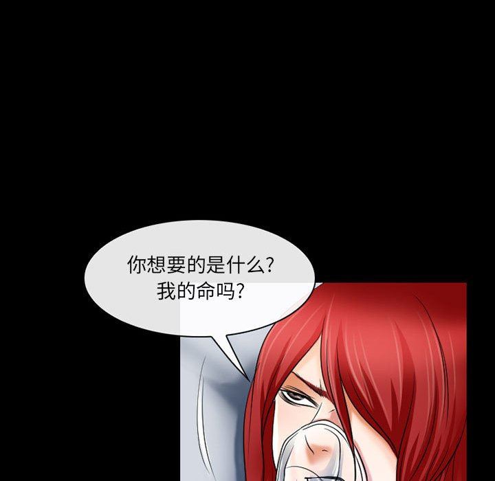《耳畔的神音》漫画 第57話