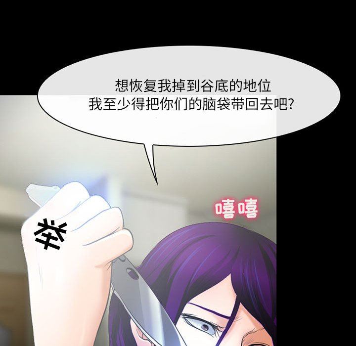 《耳畔的神音》漫画 第57話