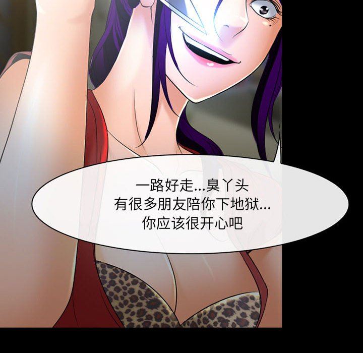 《耳畔的神音》漫画 第57話