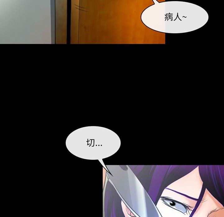 《耳畔的神音》漫画 第57話