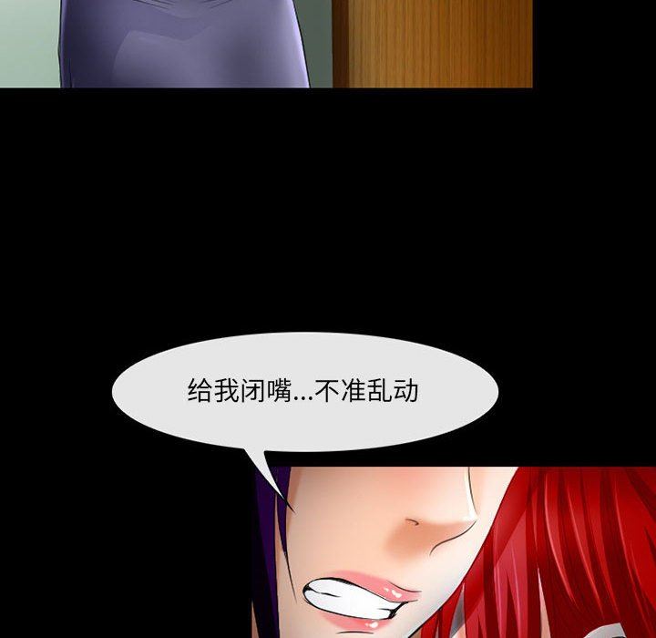 《耳畔的神音》漫画 第57話