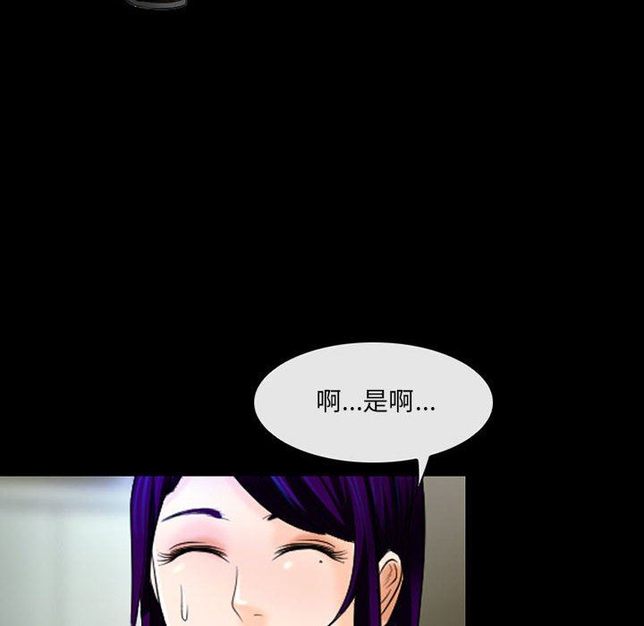 《耳畔的神音》漫画 第57話
