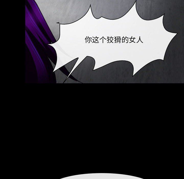 《耳畔的神音》漫画 第57話