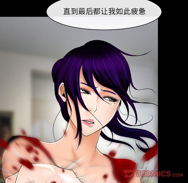 《耳畔的神音》漫画 第57話