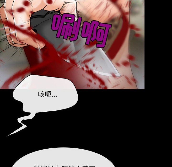 《耳畔的神音》漫画 第57話