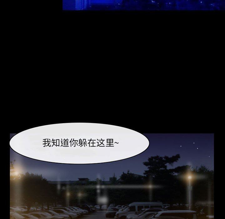 《耳畔的神音》漫画 第57話
