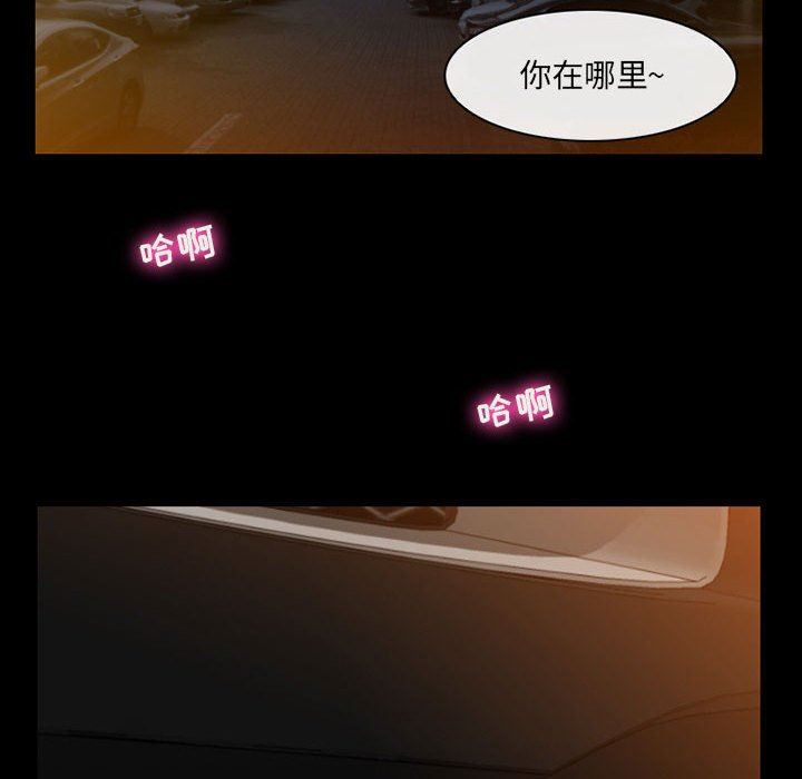 《耳畔的神音》漫画 第57話