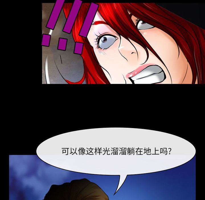 《耳畔的神音》漫画 第57話