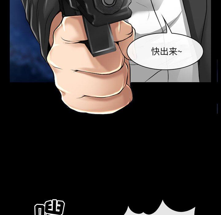 《耳畔的神音》漫画 第57話