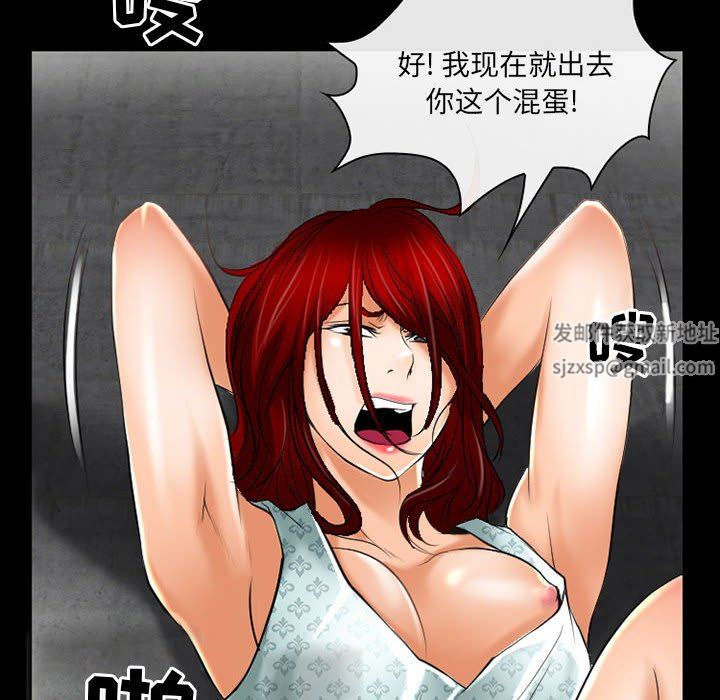 《耳畔的神音》漫画 第57話