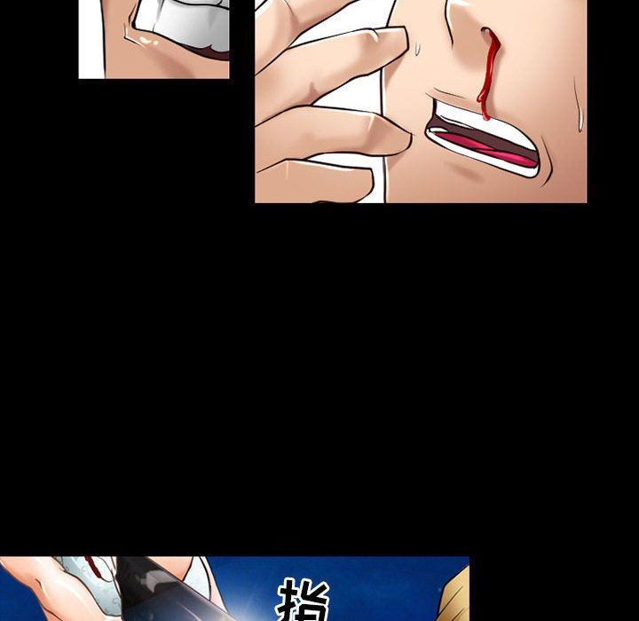《耳畔的神音》漫画 第57話