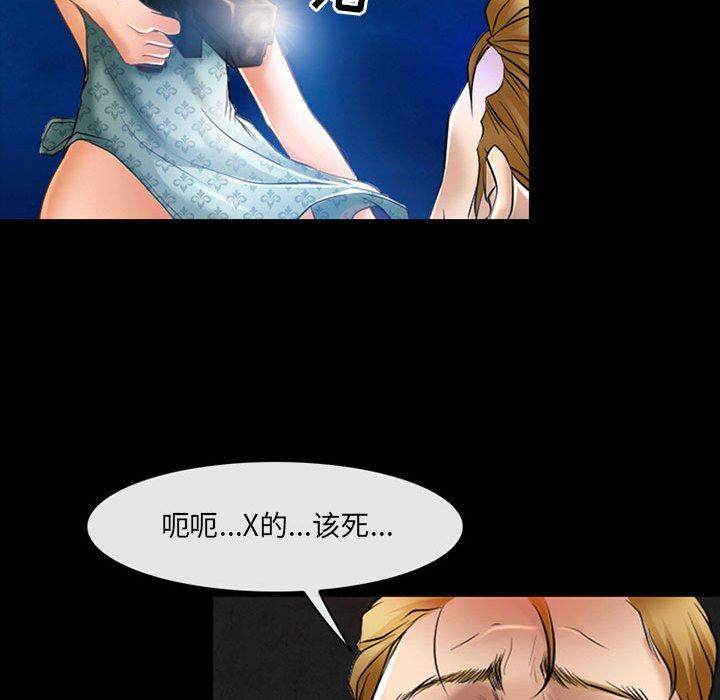 《耳畔的神音》漫画 第57話