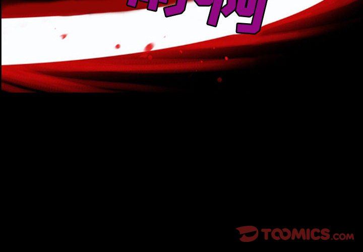 《耳畔的神音》漫画 第58話