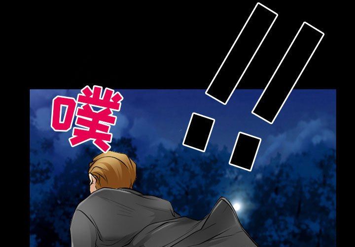 《耳畔的神音》漫画 第58話