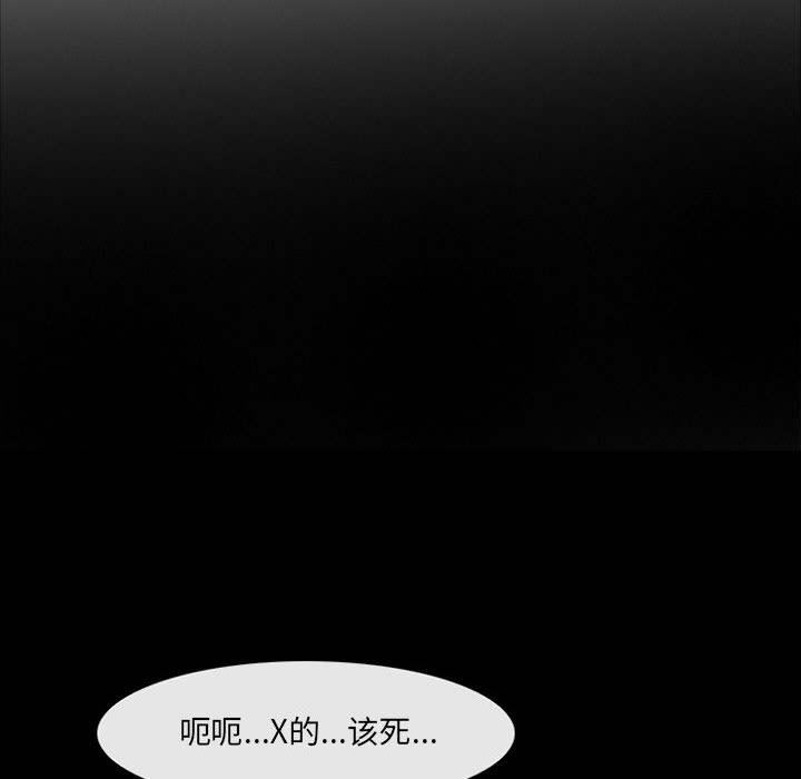 《耳畔的神音》漫画 第58話