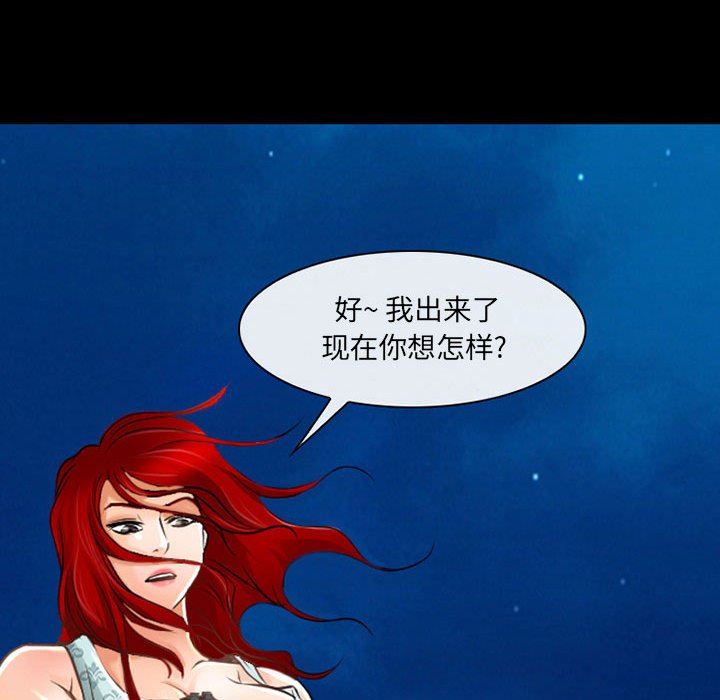 《耳畔的神音》漫画 第58話