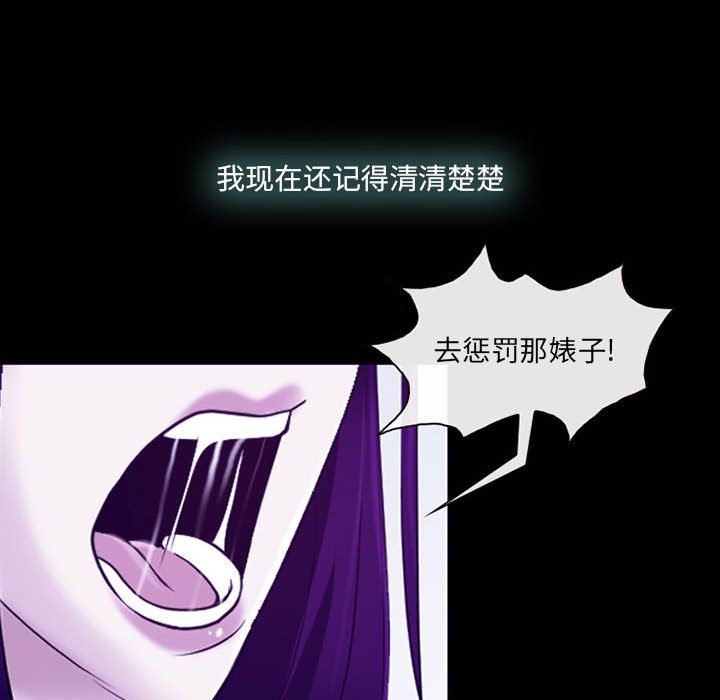 《耳畔的神音》漫画 第58話