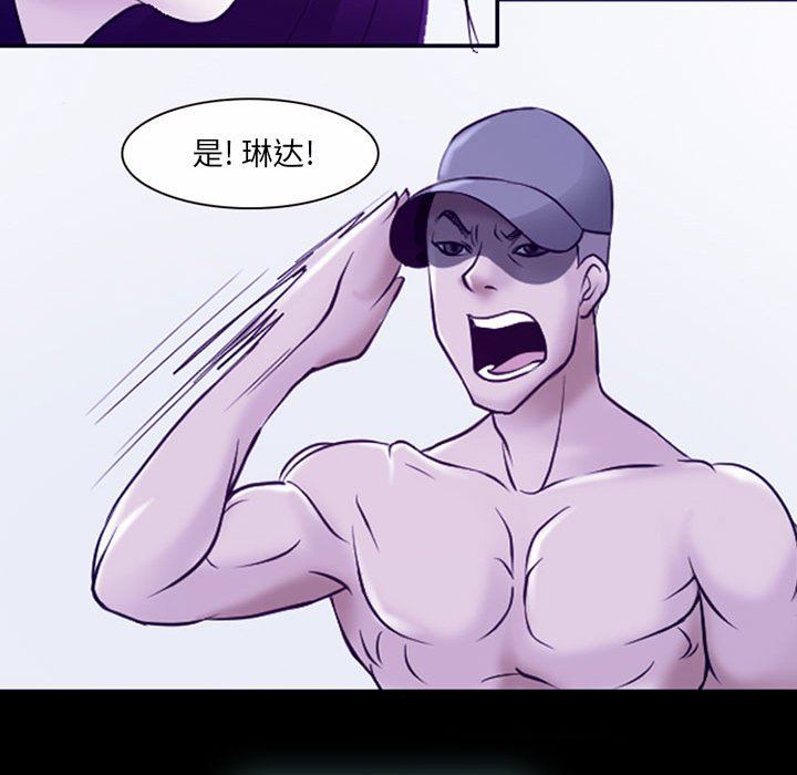 《耳畔的神音》漫画 第58話