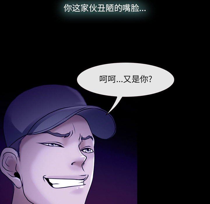 《耳畔的神音》漫画 第58話