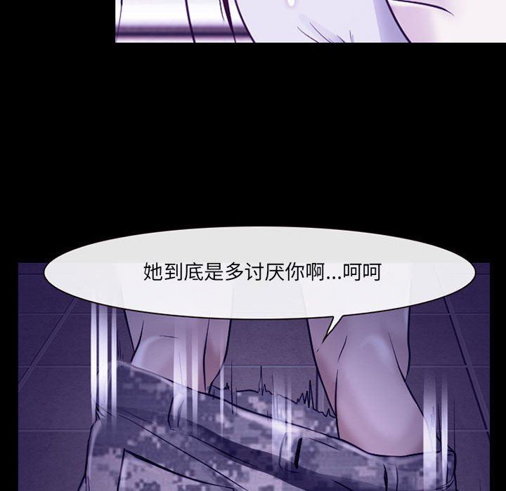《耳畔的神音》漫画 第58話
