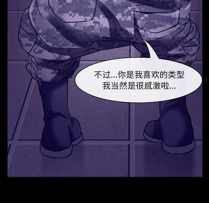 《耳畔的神音》漫画 第58話