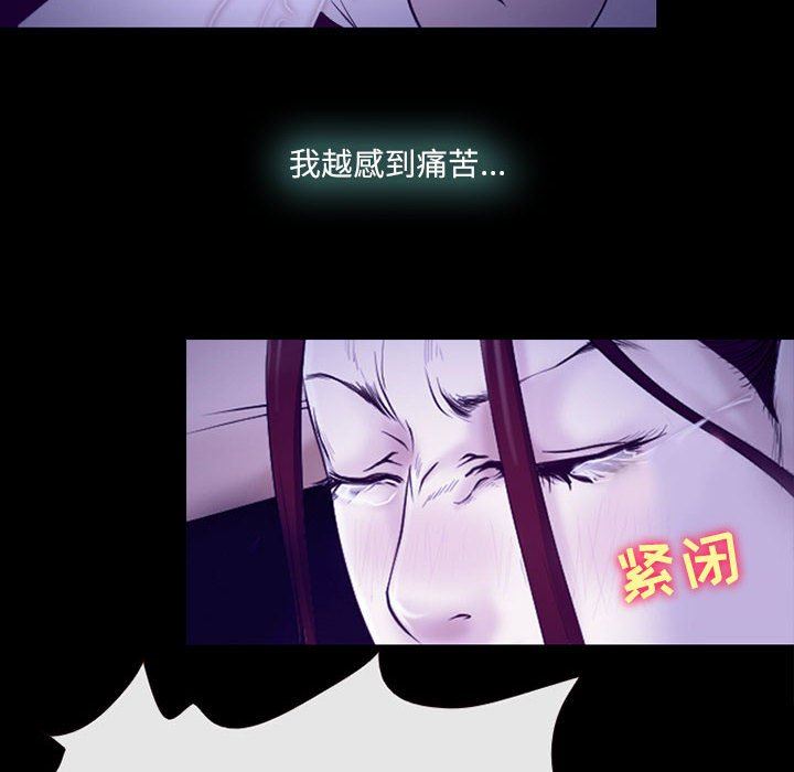 《耳畔的神音》漫画 第58話