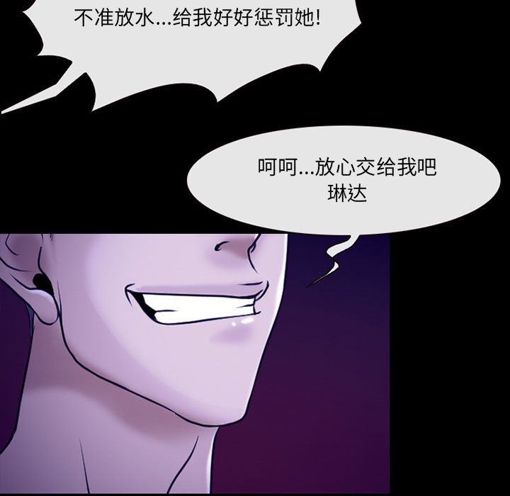 《耳畔的神音》漫画 第58話