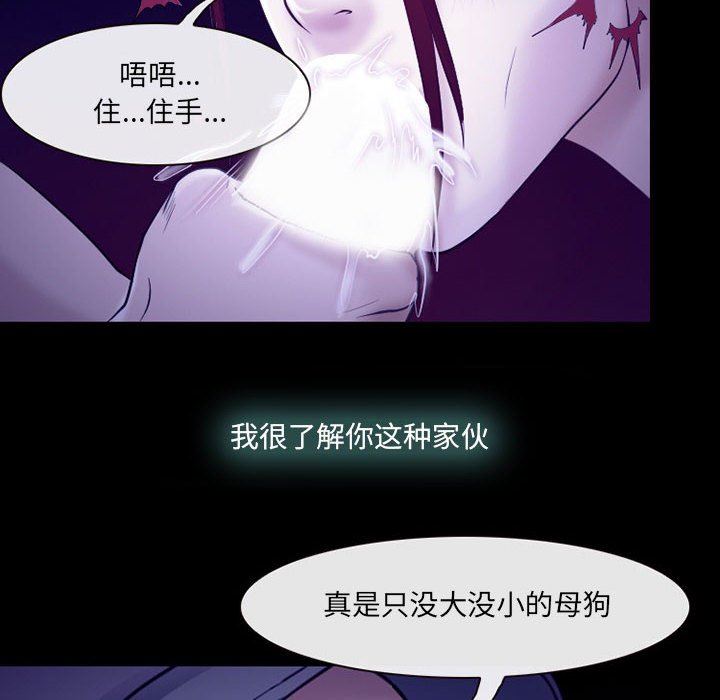 《耳畔的神音》漫画 第58話