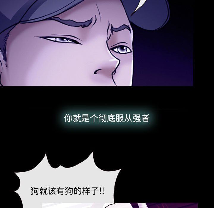 《耳畔的神音》漫画 第58話