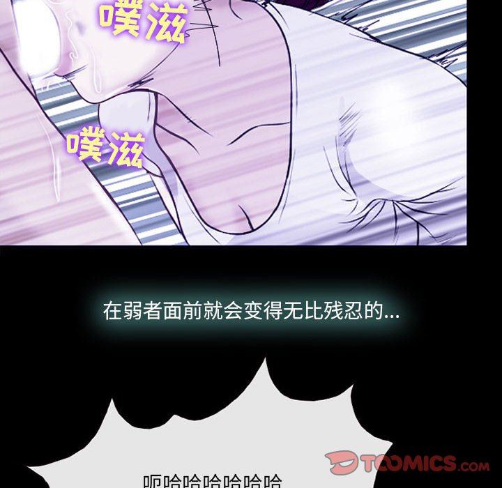 《耳畔的神音》漫画 第58話