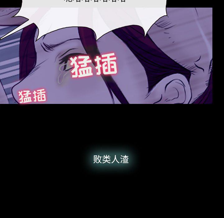 《耳畔的神音》漫画 第58話